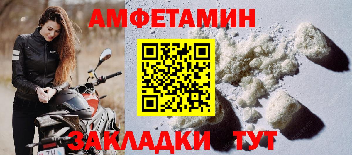 Амфетамин 98% Бахчисарай