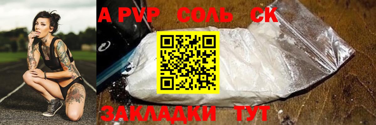 Alpha-PVP кристаллы Бахчисарай