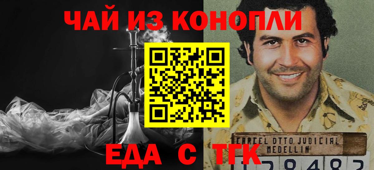 Бахчисарай  Cannafood марихуана  Вход с VPN 