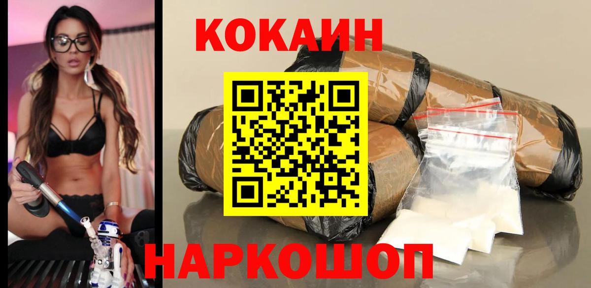 Cocaine Боливия Бахчисарай