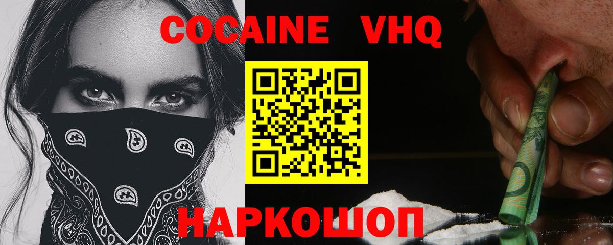 Кокаин  Cocaine Fish Scale  Вход с VPN  Бахчисарай  КОКАИН Эквадор 