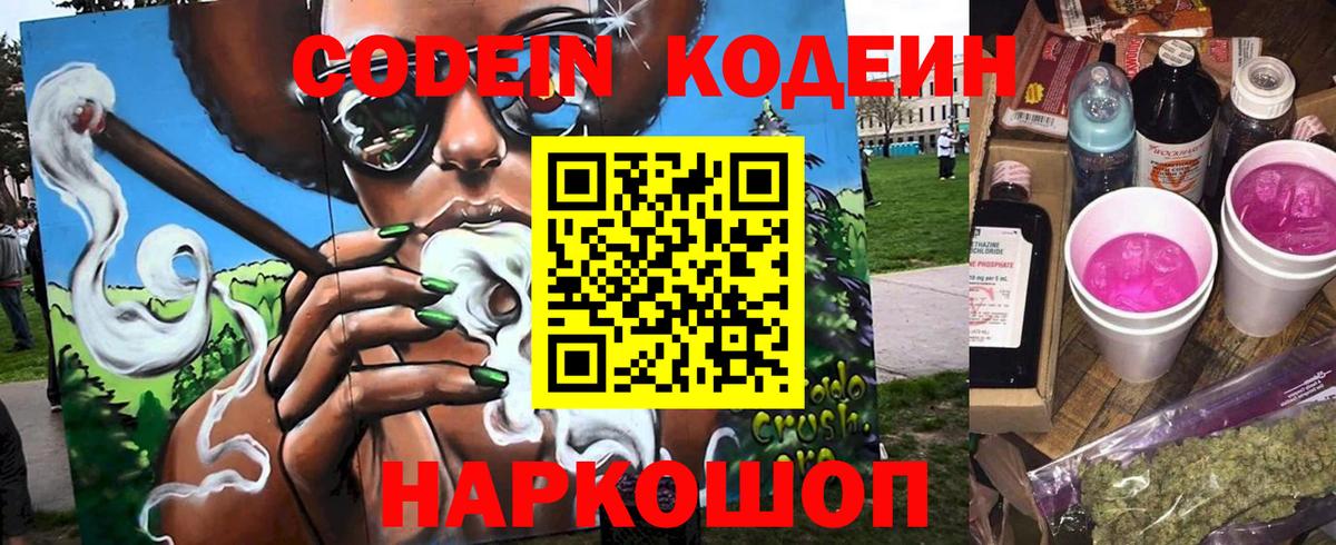 Бахчисарай  Кодеин напиток Lean (лин)  Вход с VPN  Codein напиток Lean (лин) 