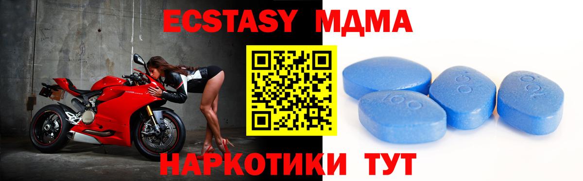 Экстази Дубай Бахчисарай