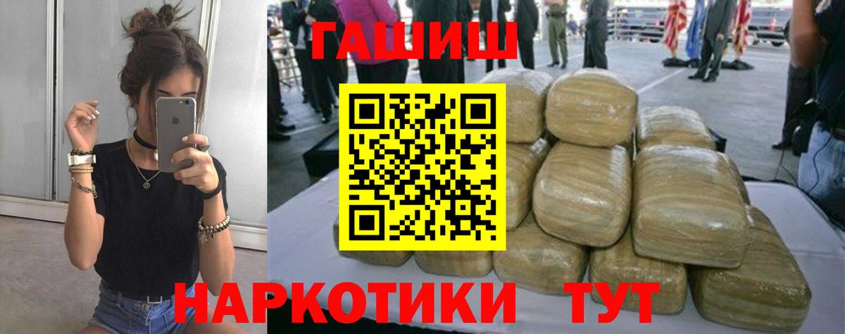 что такое   Вход с VPN  ГАШ Premium  Бахчисарай  Гашиш 40% ТГК 