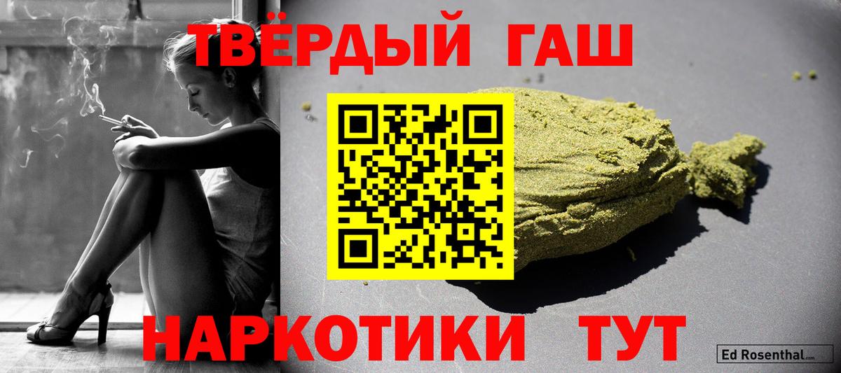 Гашиш Cannabis Бахчисарай