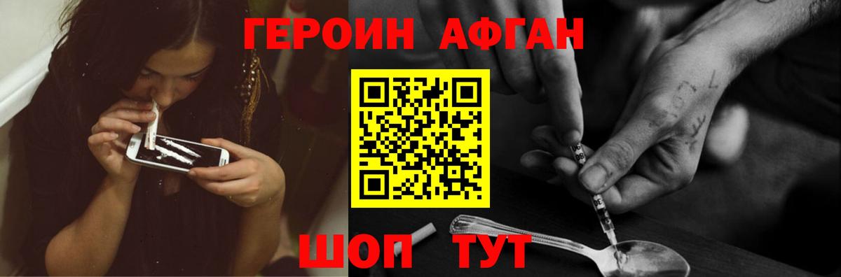 Героин Heroin  Вход с VPN  Героин  Бахчисарай 