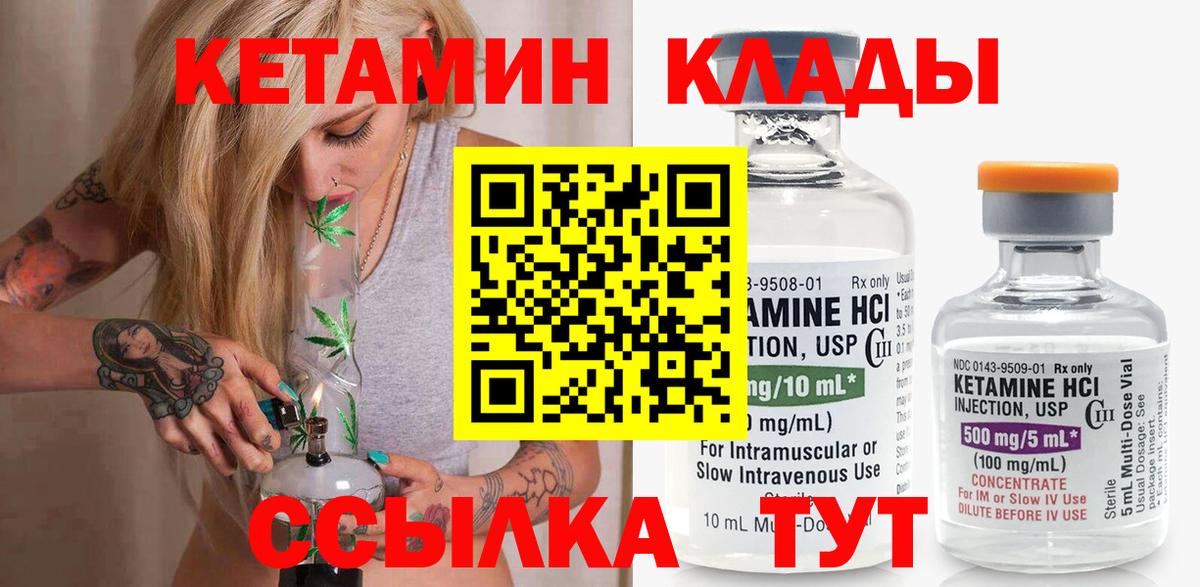 Кетамин VHQ  Вход с VPN  Бахчисарай 