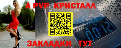 прущие крисы Славгород