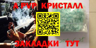 крисы Славянск-на-Кубани