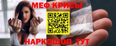 прущие крисы Славгород