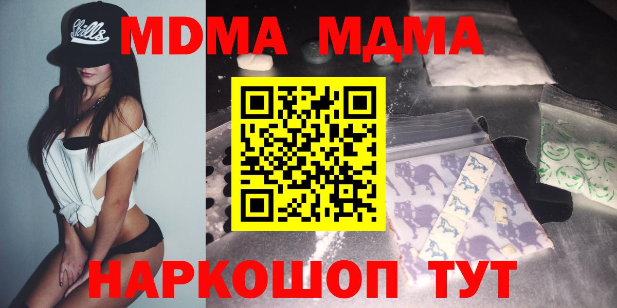 МДМА  MDMA кристаллы  Вход с VPN  Бахчисарай 