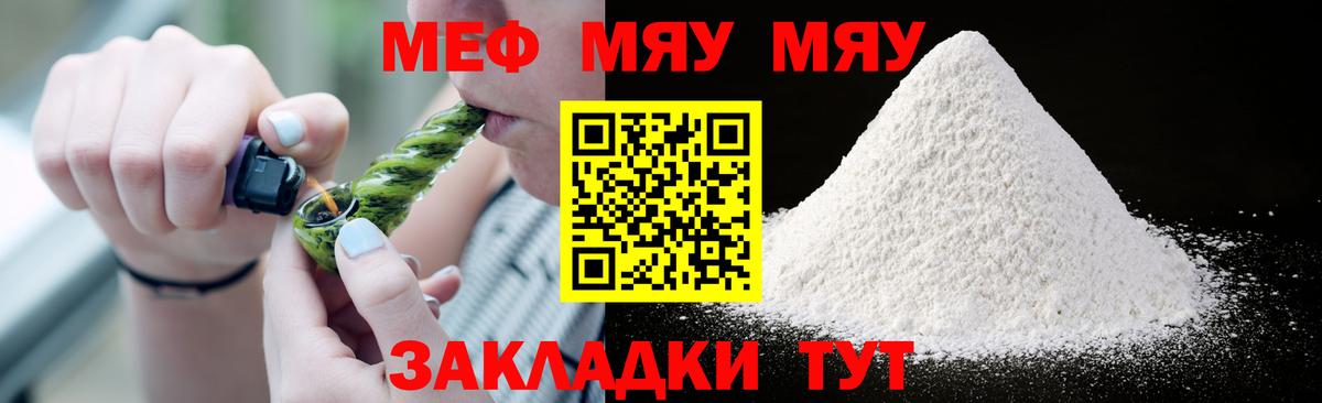 Мефедрон  Вход с VPN  МЯУ-МЯУ кристаллы  Бахчисарай  МЕФ 4 MMC 