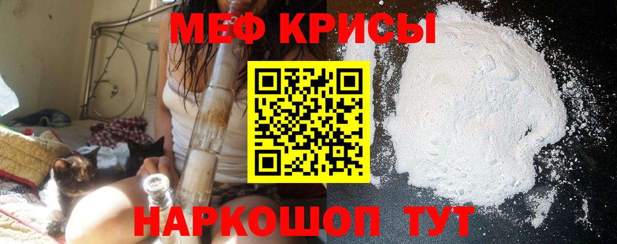 Мефедрон мука Бахчисарай