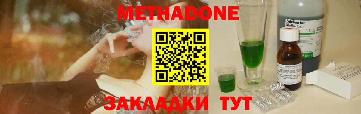 МЕТАДОН кристалл  Метадон methadone  Бахчисарай  Вход с VPN 