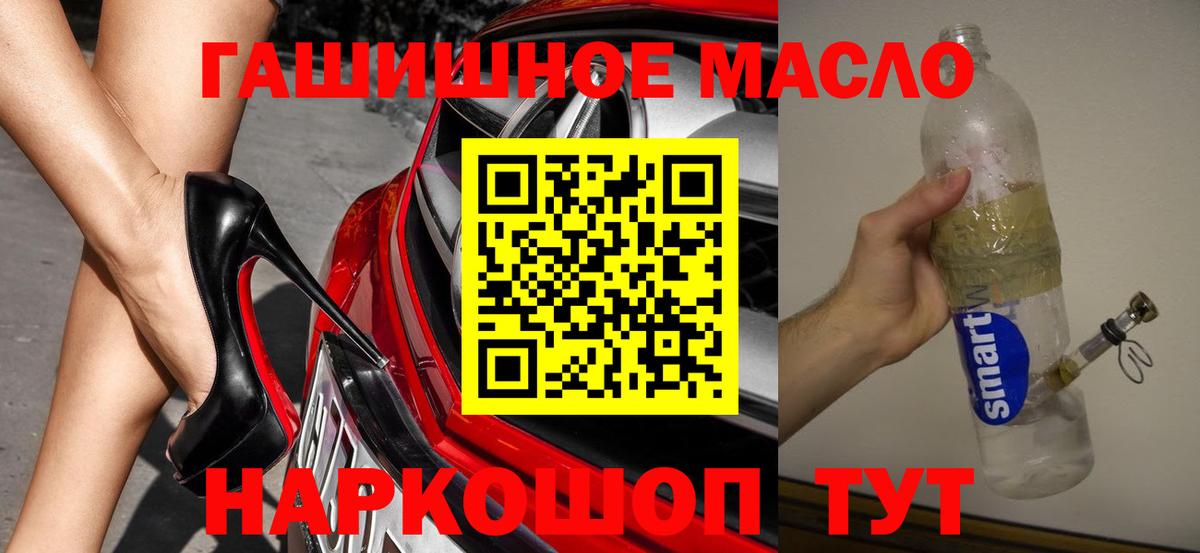 Дистиллят ТГК THC oil Бахчисарай