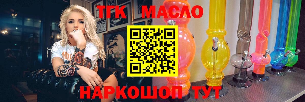 ТГК Wax  наркошоп  Бахчисарай  Вход с VPN  Дистиллят ТГК вейп с тгк 