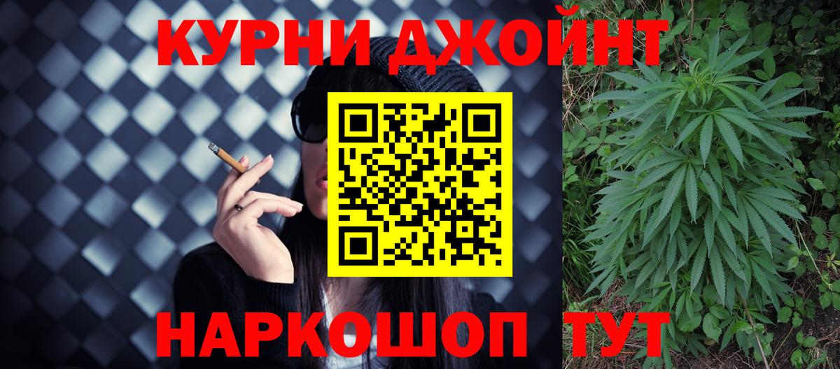 Шишки марихуана планчик  Бошки марихуана семена  МАРИХУАНА AK-47  Вход с VPN  Бошки Шишки конопля  Бахчисарай 